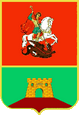 Георгиевск герб